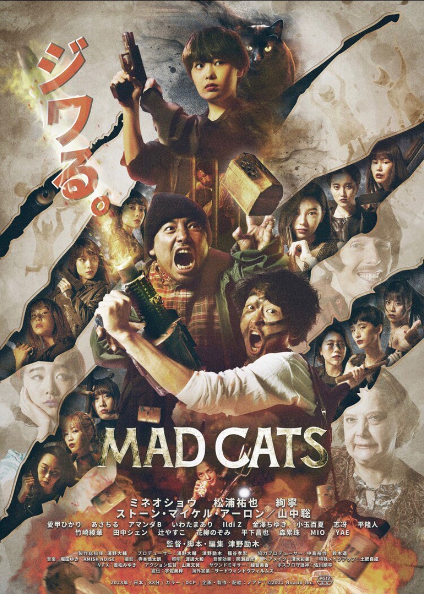 映画『MAD CATS』音楽担当